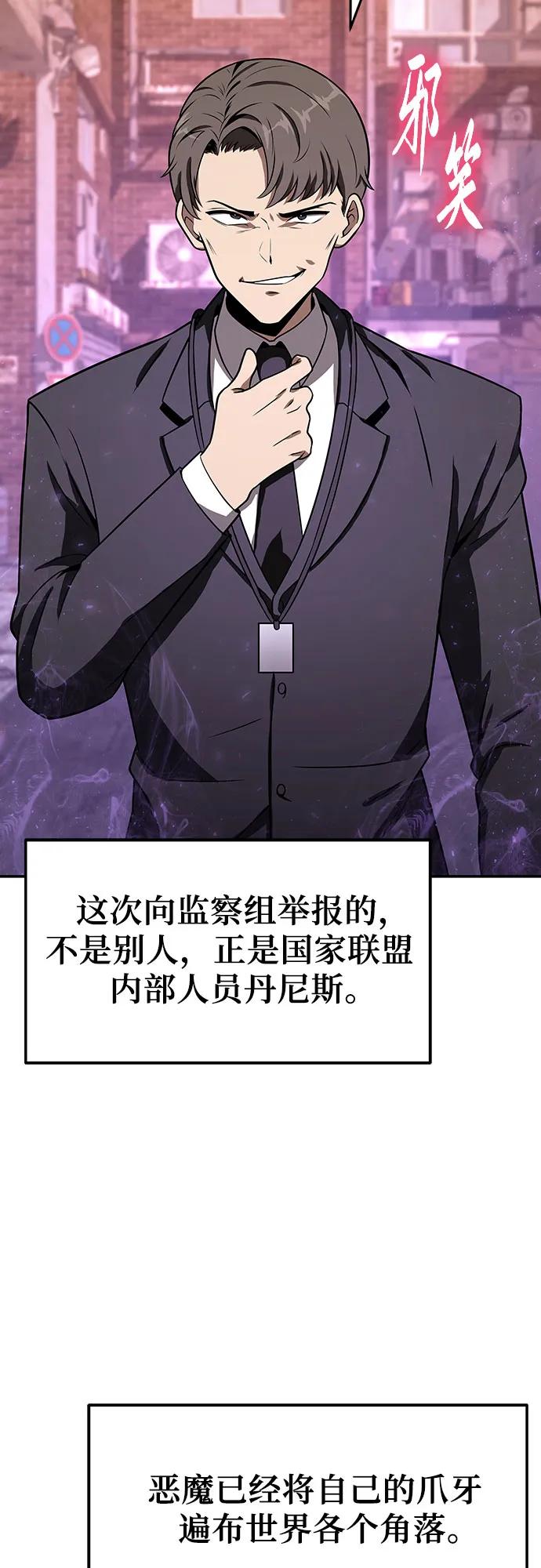 [第109话] 国家联盟人权委34