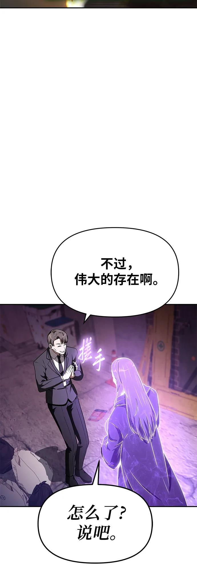 [第109话] 国家联盟人权委38
