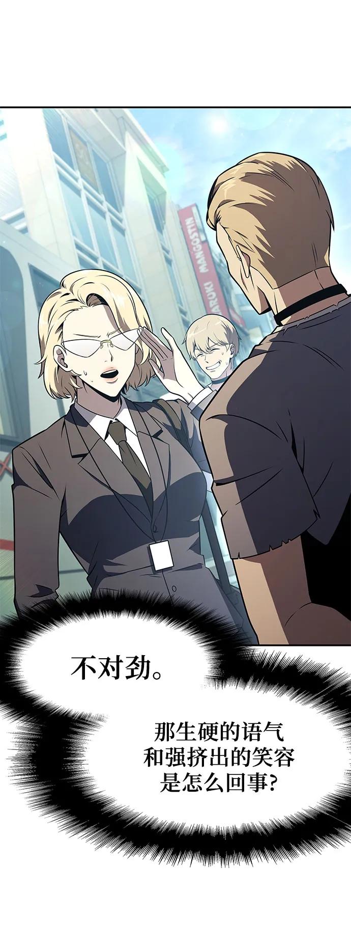 [第109话] 国家联盟人权委4