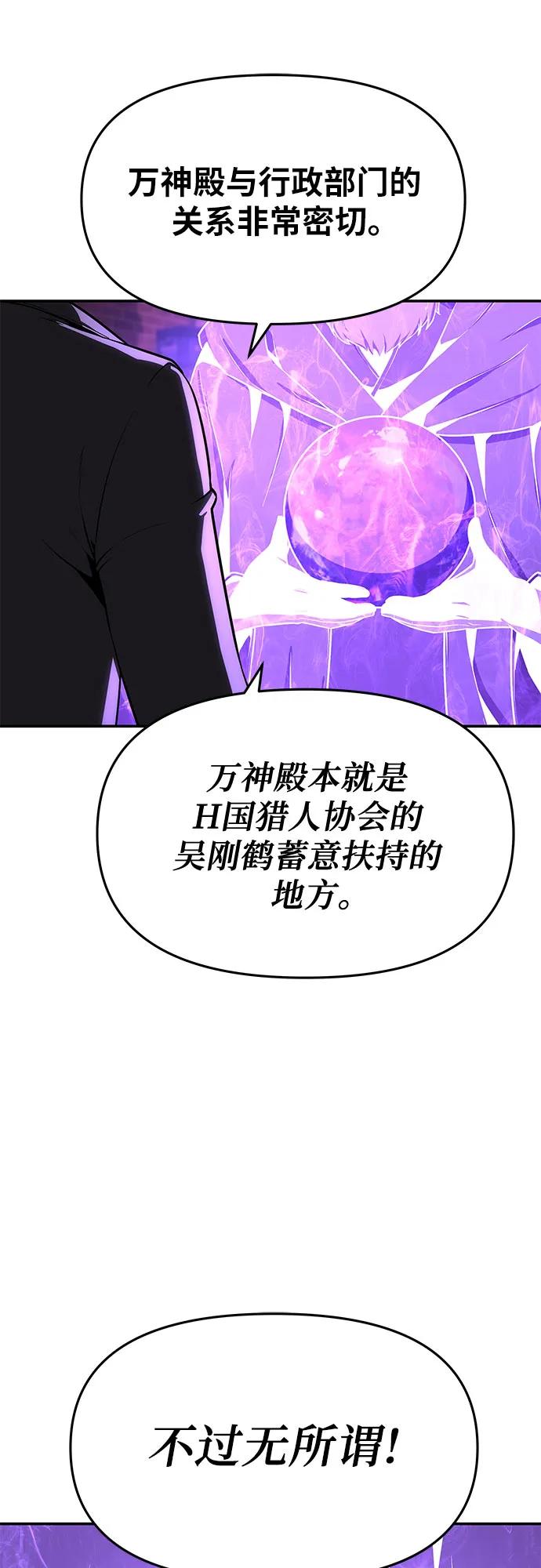[第109话] 国家联盟人权委41