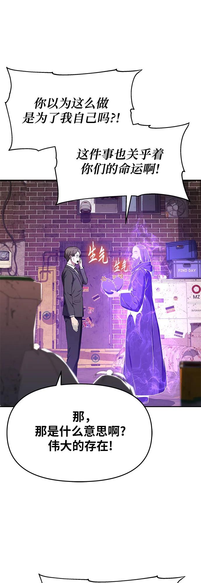 [第109话] 国家联盟人权委45