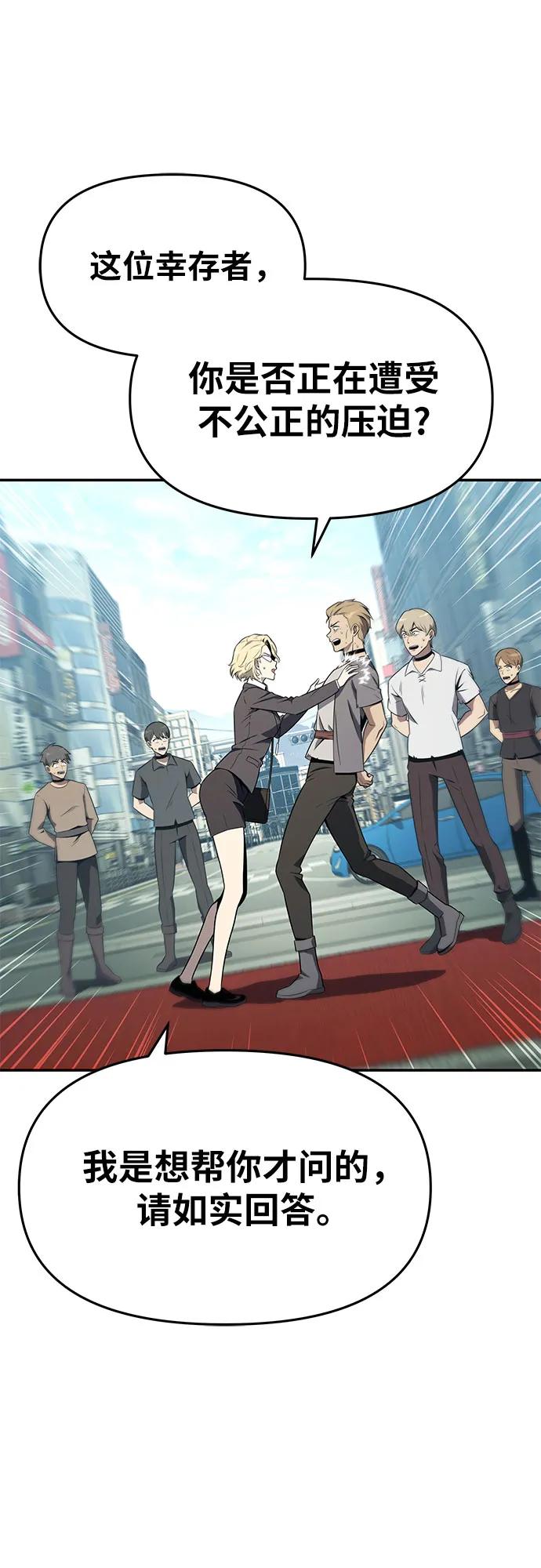 [第109话] 国家联盟人权委5