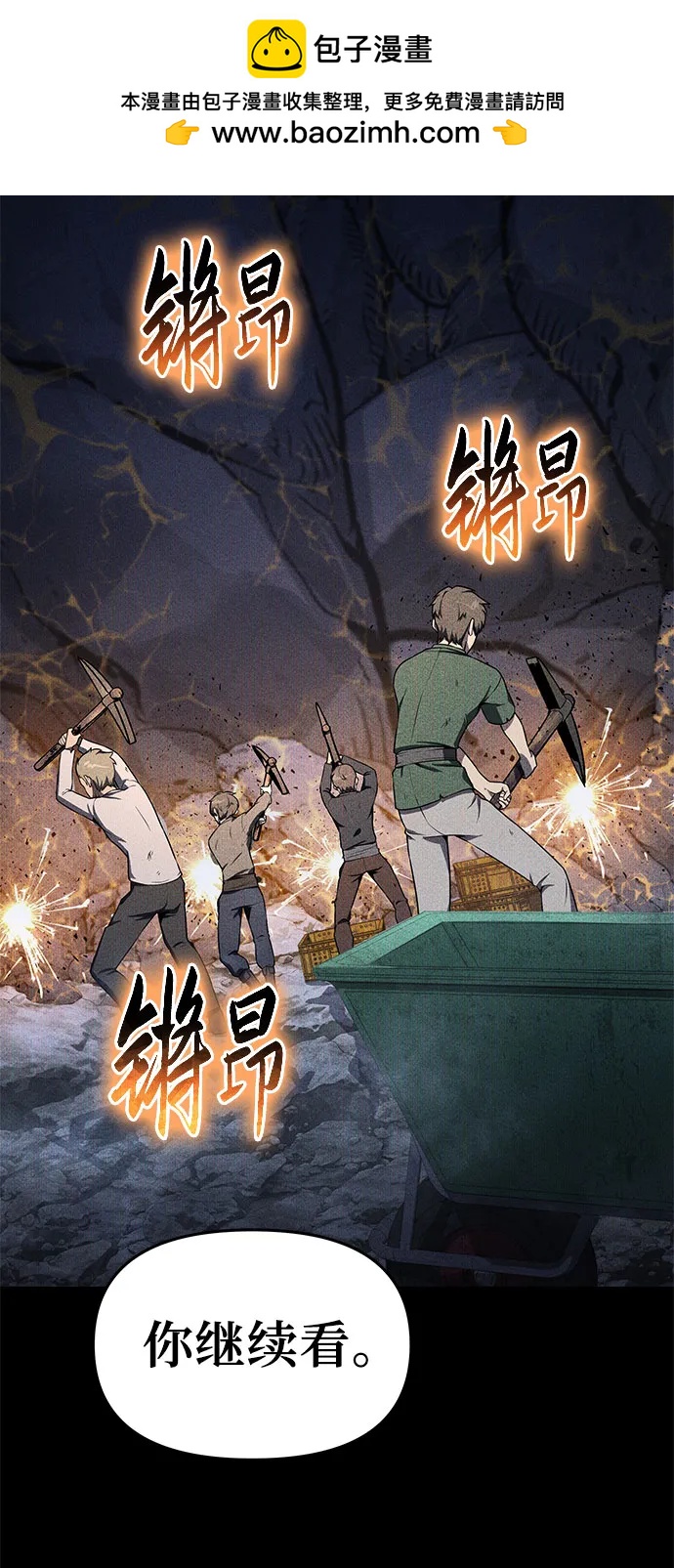 [第109话] 国家联盟人权委52