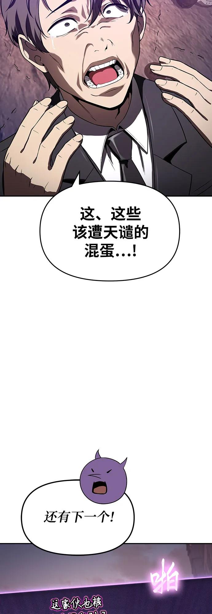 [第109话] 国家联盟人权委57