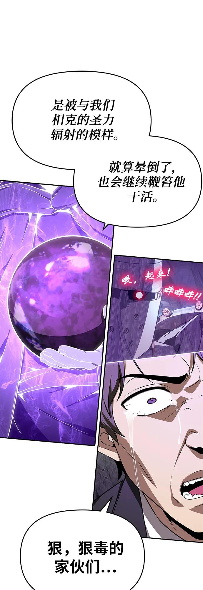 [第109话] 国家联盟人权委59