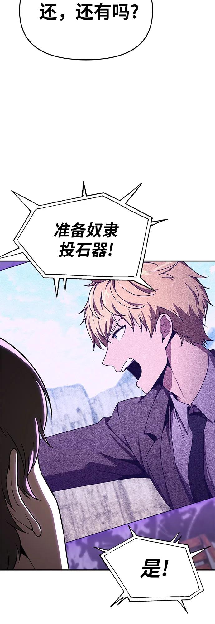 [第109话] 国家联盟人权委61