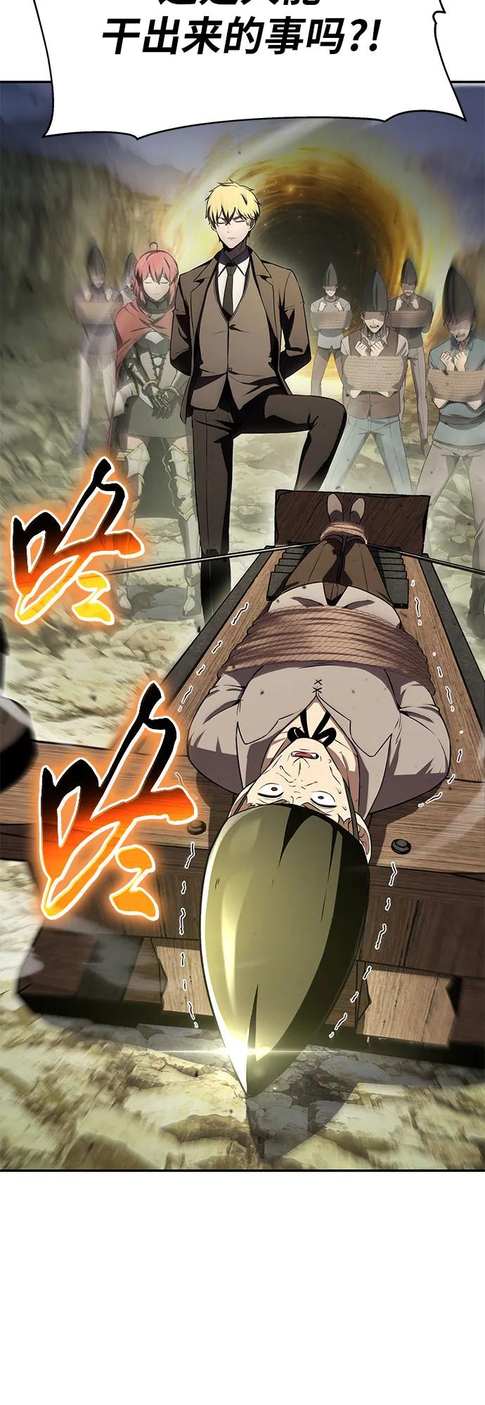 [第109话] 国家联盟人权委64