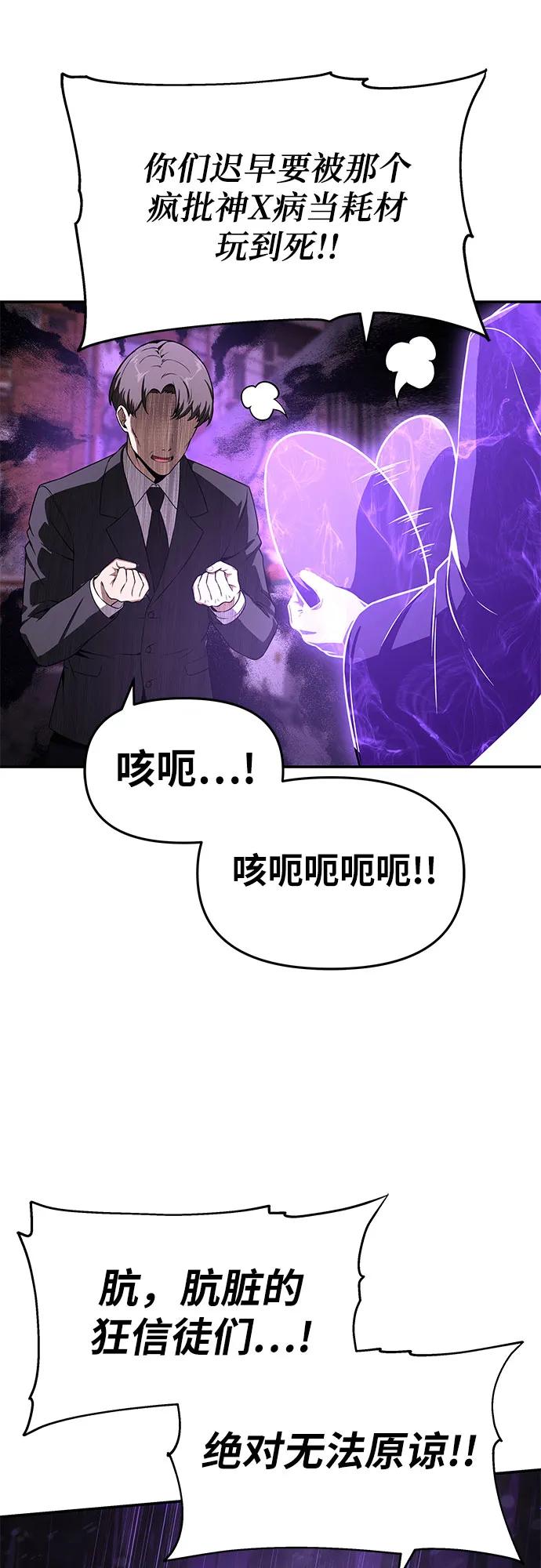 [第109话] 国家联盟人权委68
