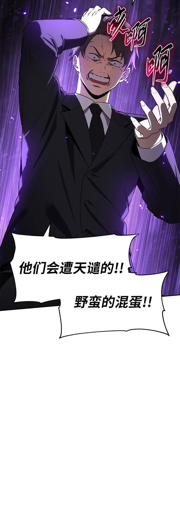 [第109话] 国家联盟人权委69