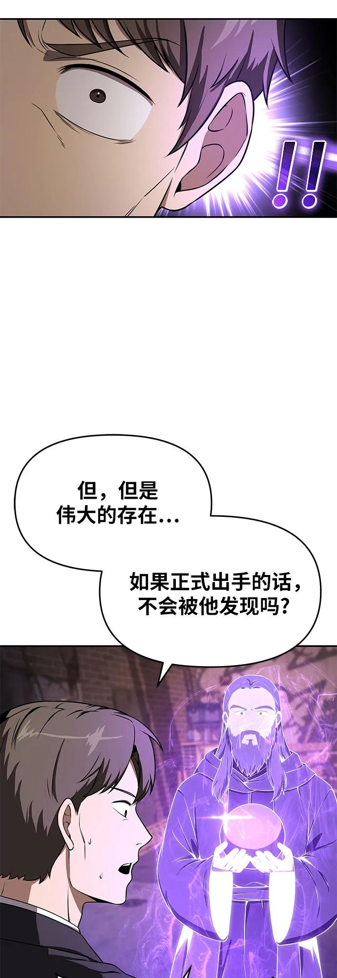 [第109话] 国家联盟人权委70