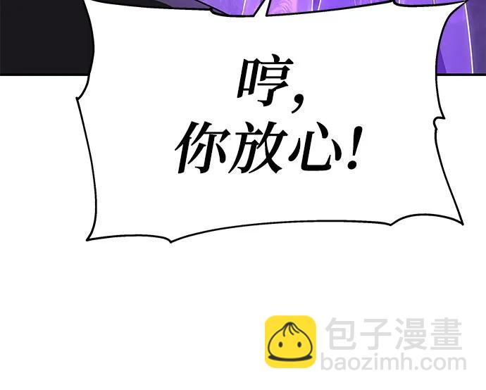 [第109话] 国家联盟人权委71