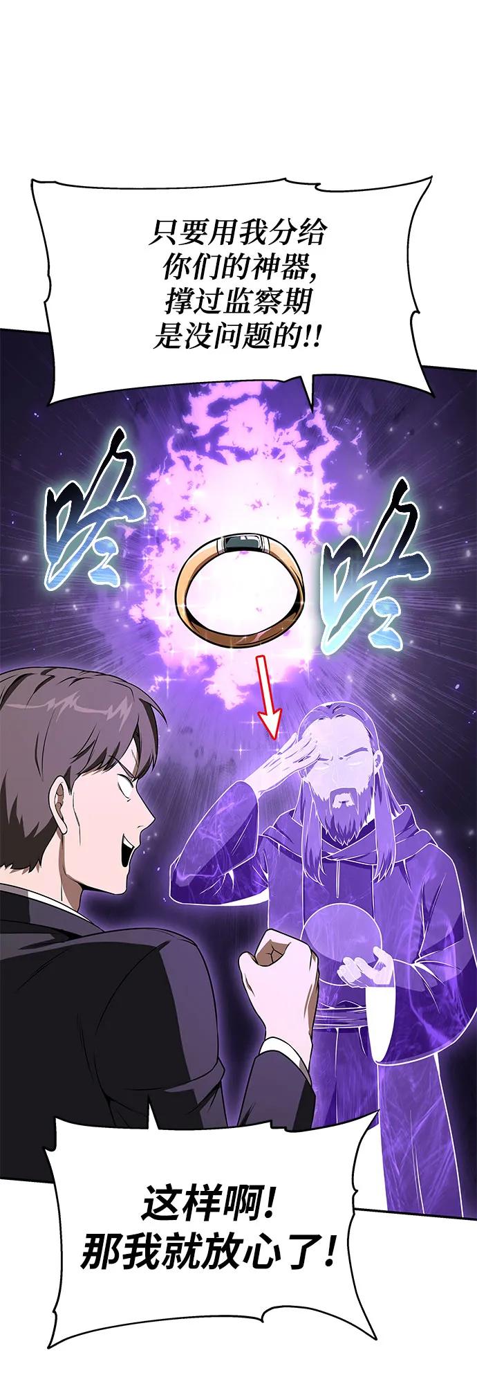 [第109话] 国家联盟人权委72