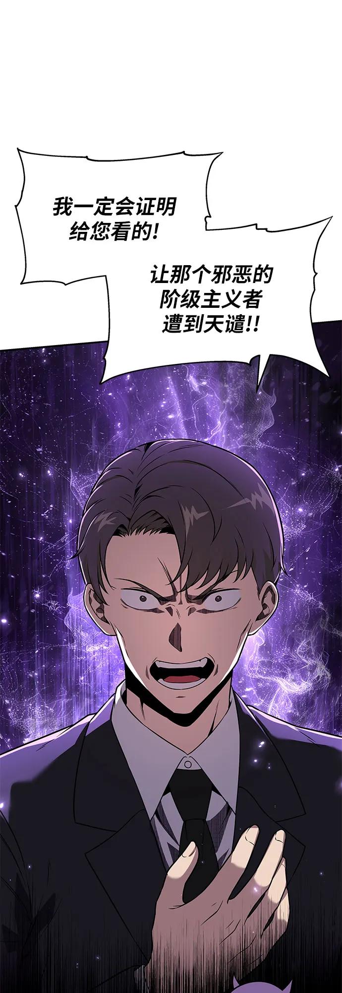 [第109话] 国家联盟人权委73