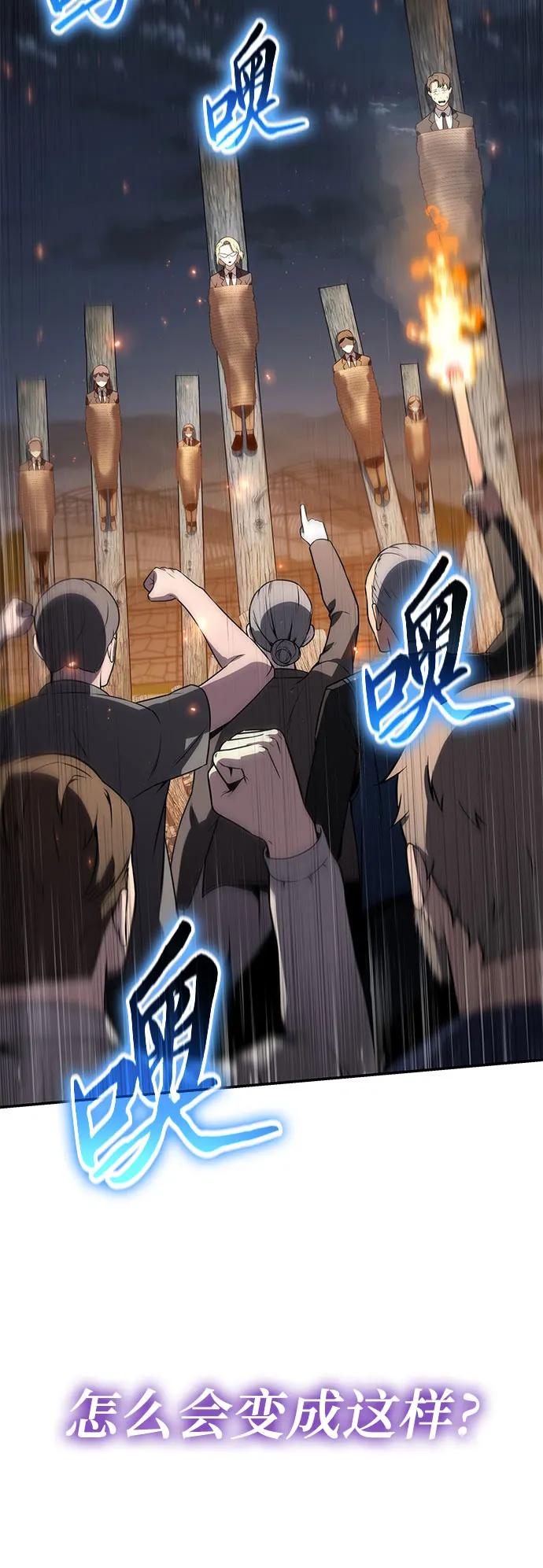 [第109话] 国家联盟人权委76