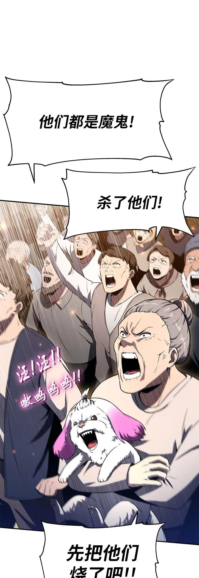 [第109话] 国家联盟人权委77
