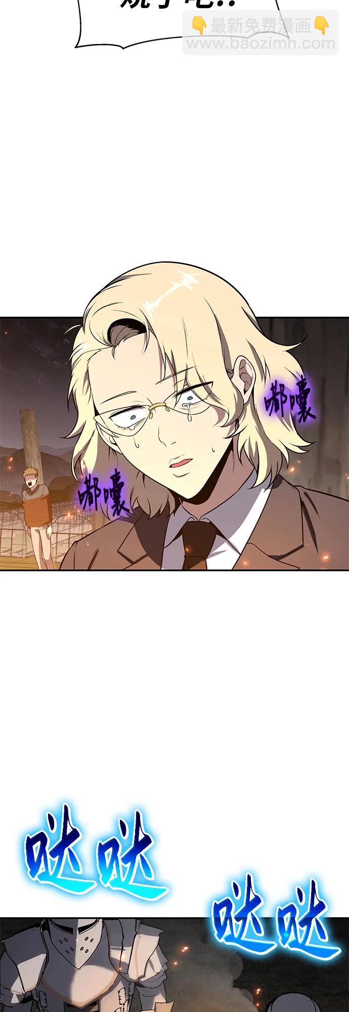 [第109话] 国家联盟人权委78