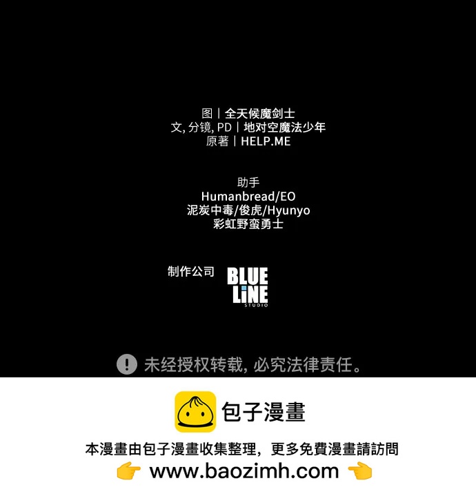 [第109话] 国家联盟人权委82