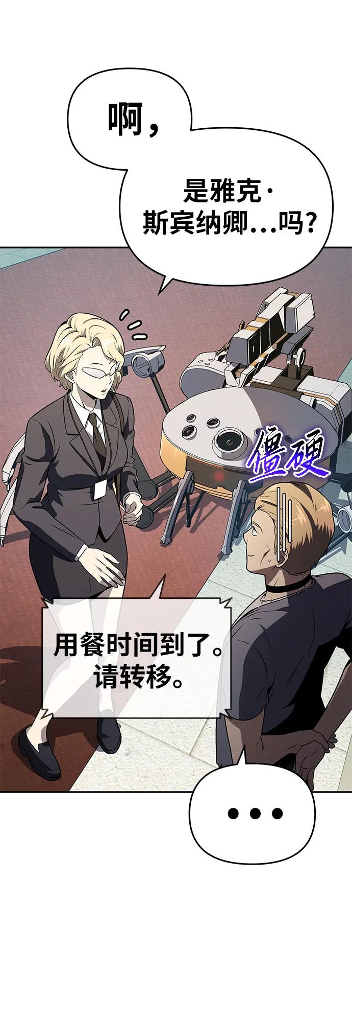 [第109话] 国家联盟人权委9