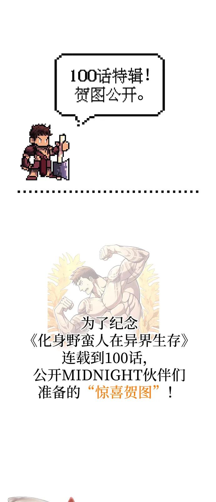 [第100话] 离别122