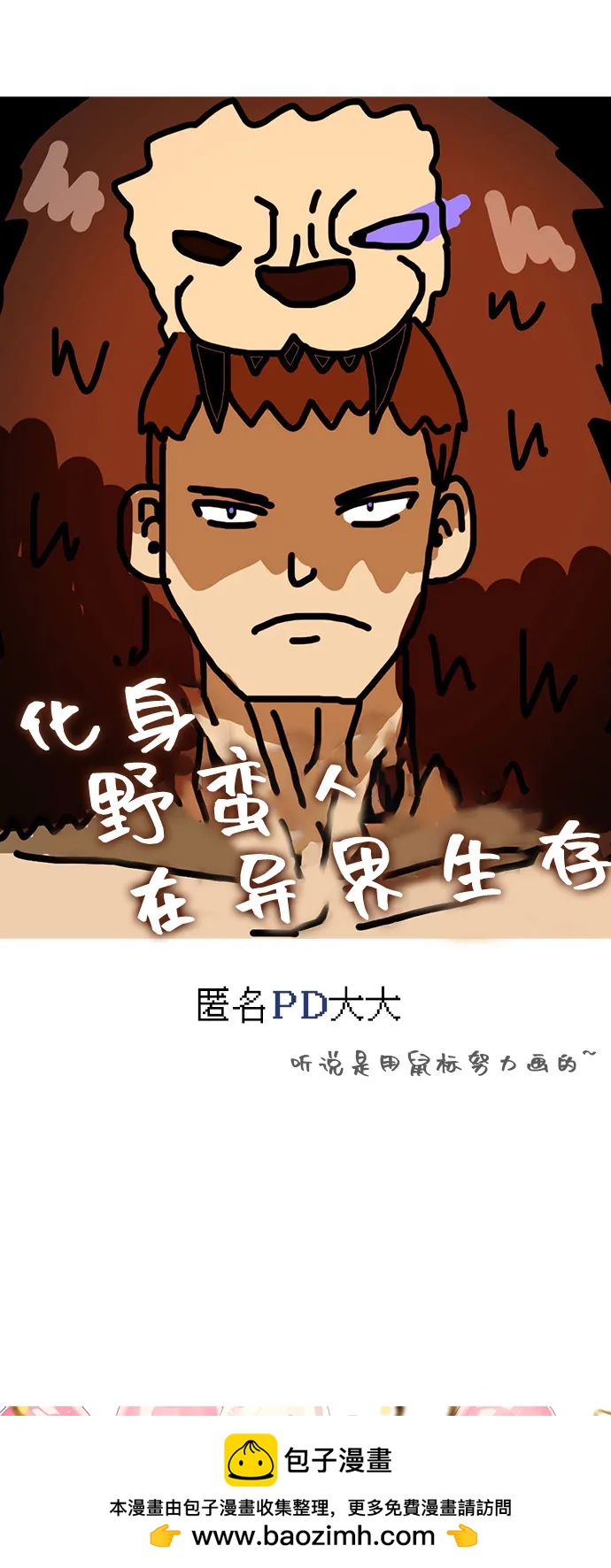 [第100话] 离别127