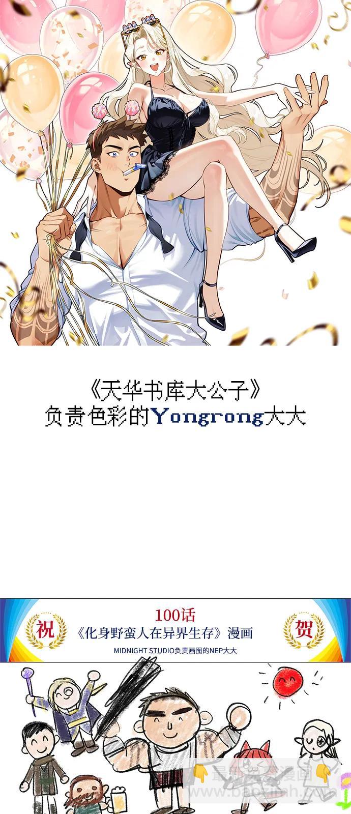 [第100话] 离别128