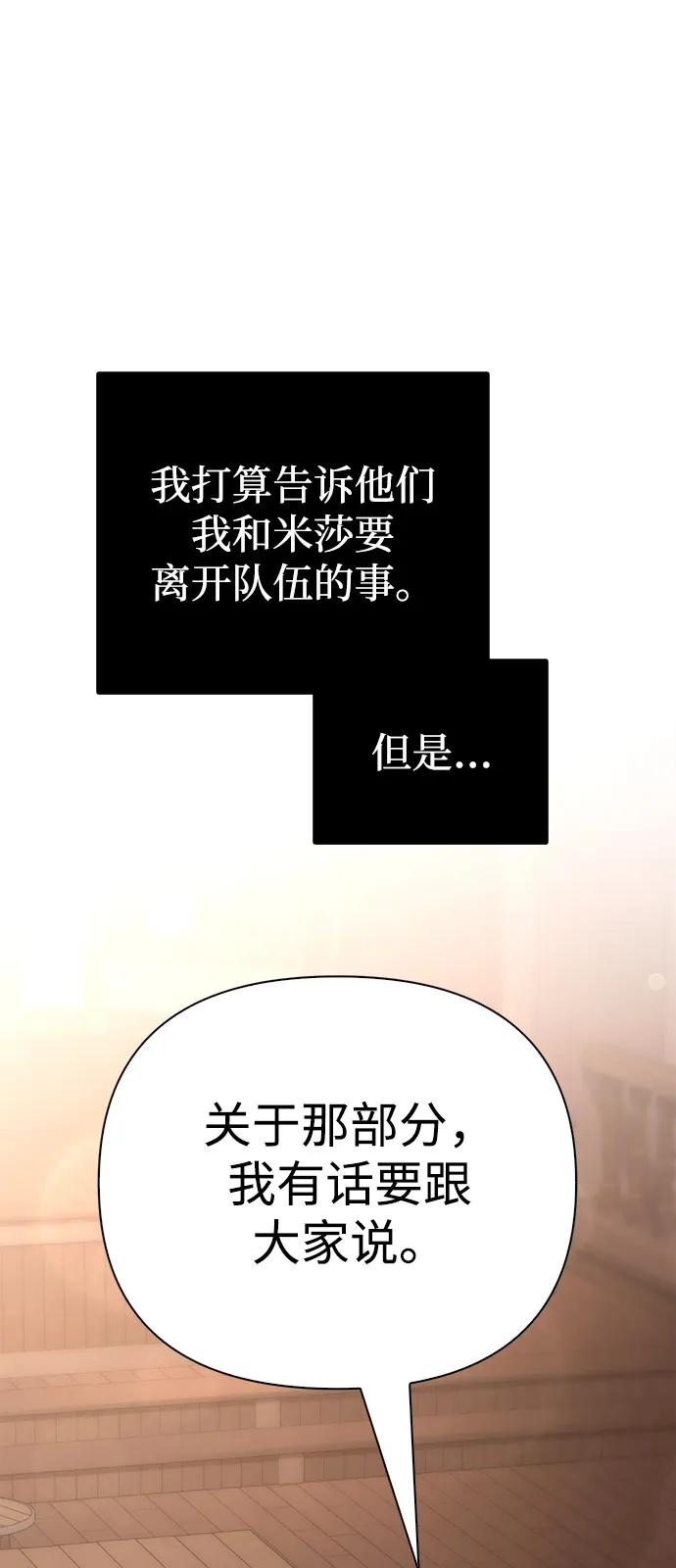 [第100话] 离别79