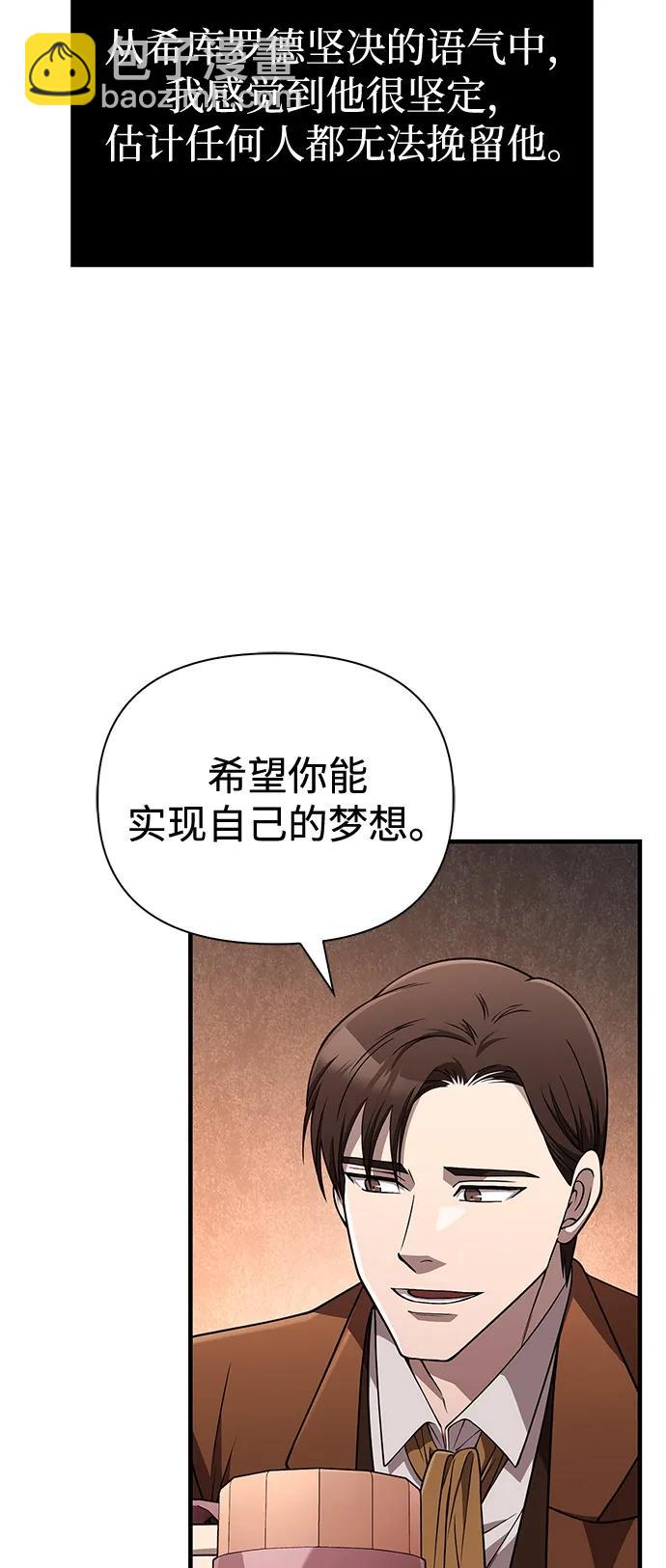 [第100话] 离别87