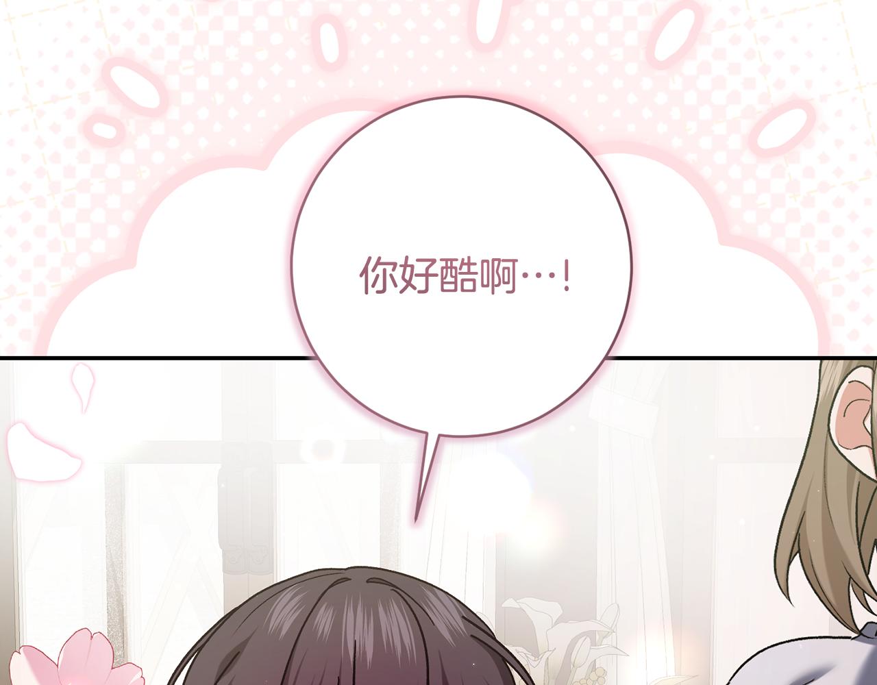 第229话 共享秘密基地101