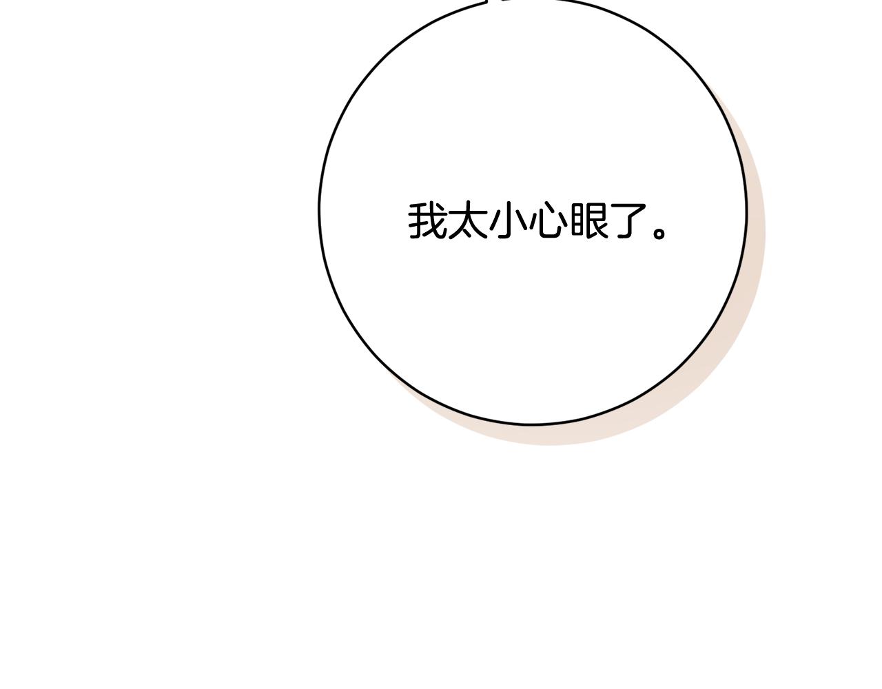 第229话 共享秘密基地52
