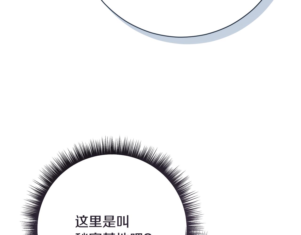 第229话 共享秘密基地70