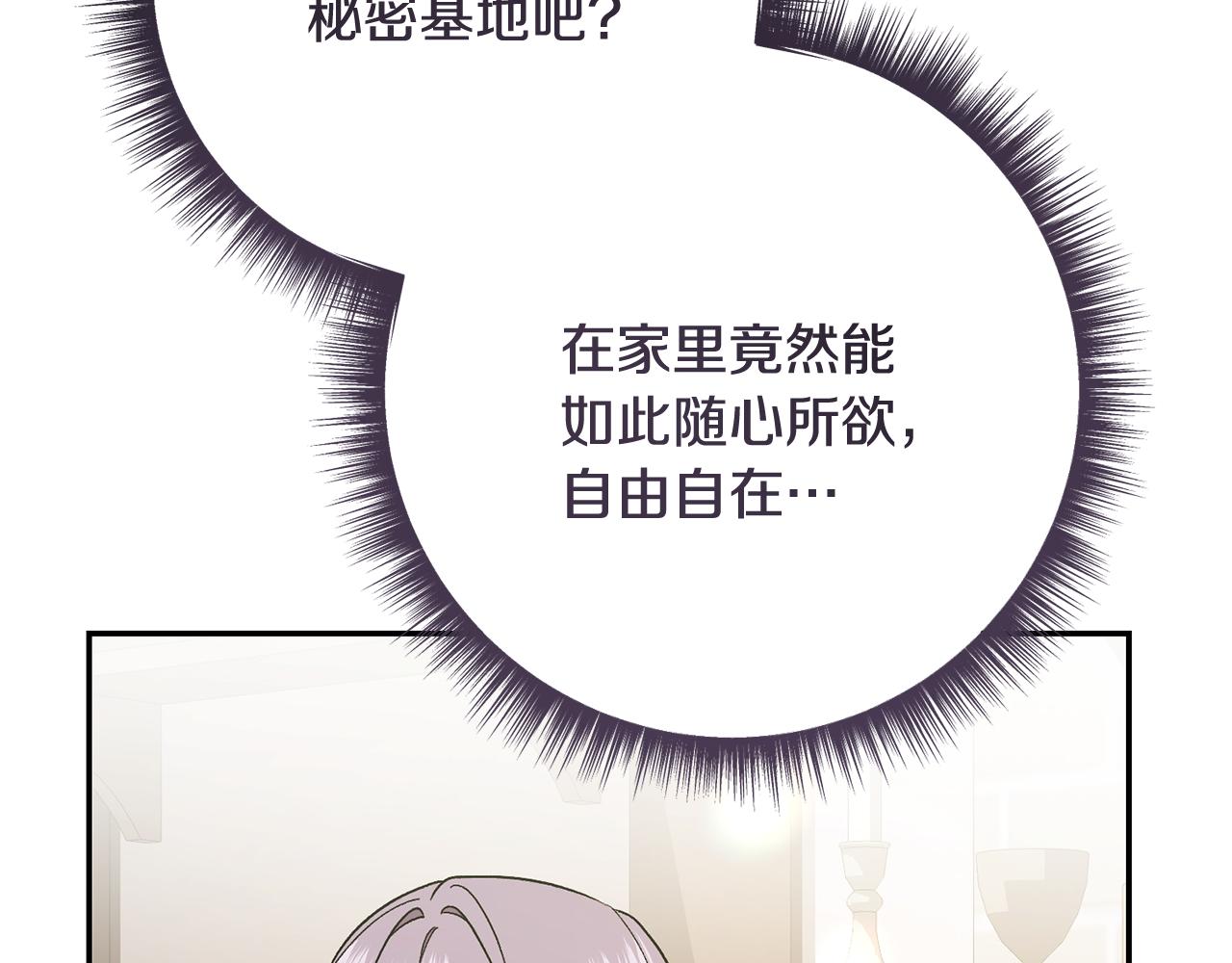 第229话 共享秘密基地71