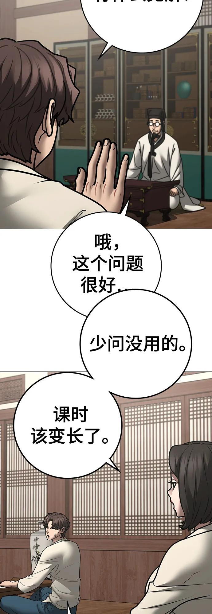 第160话55