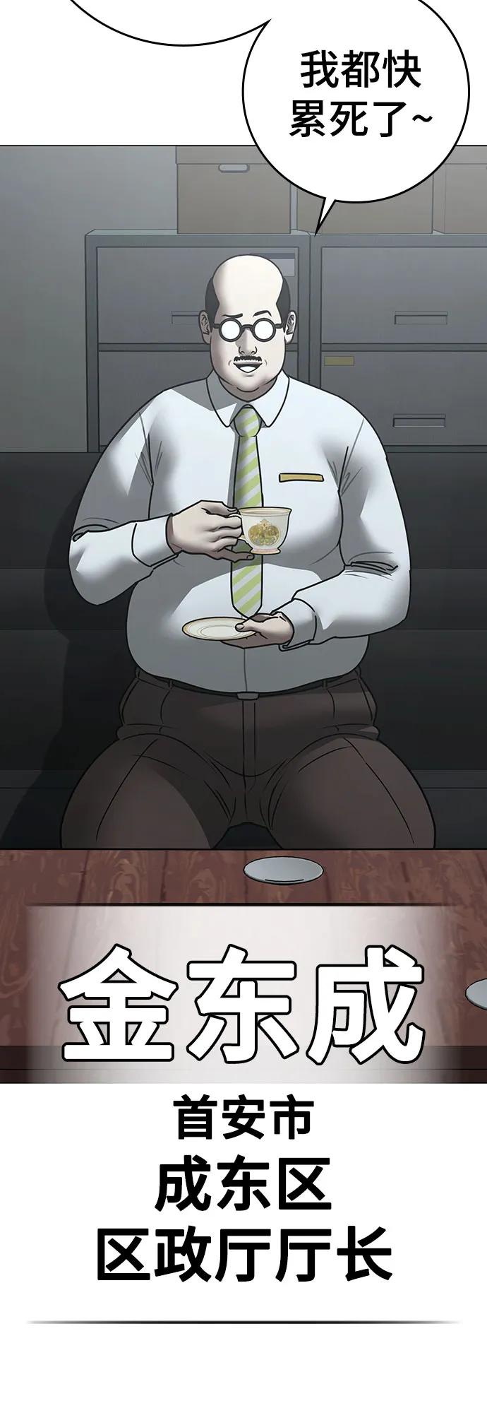 第160话66