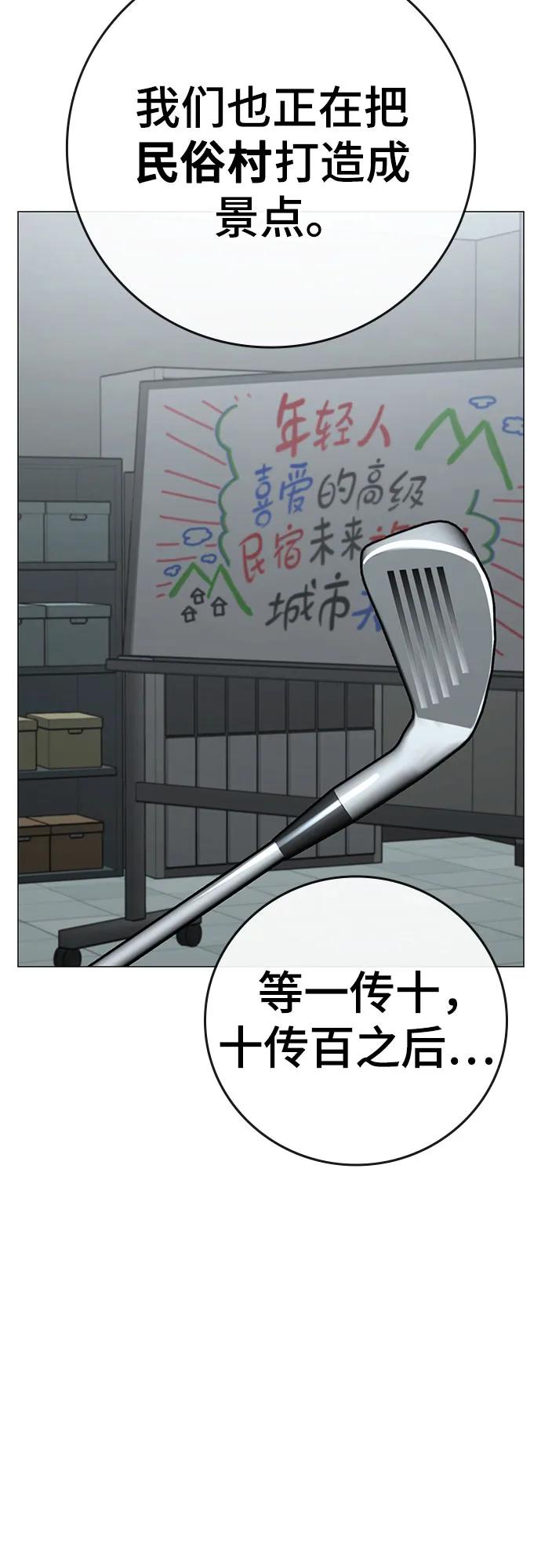 第160话68
