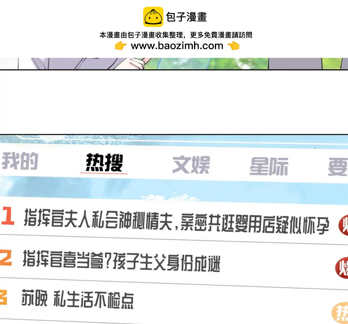76 凭什么让着你4
