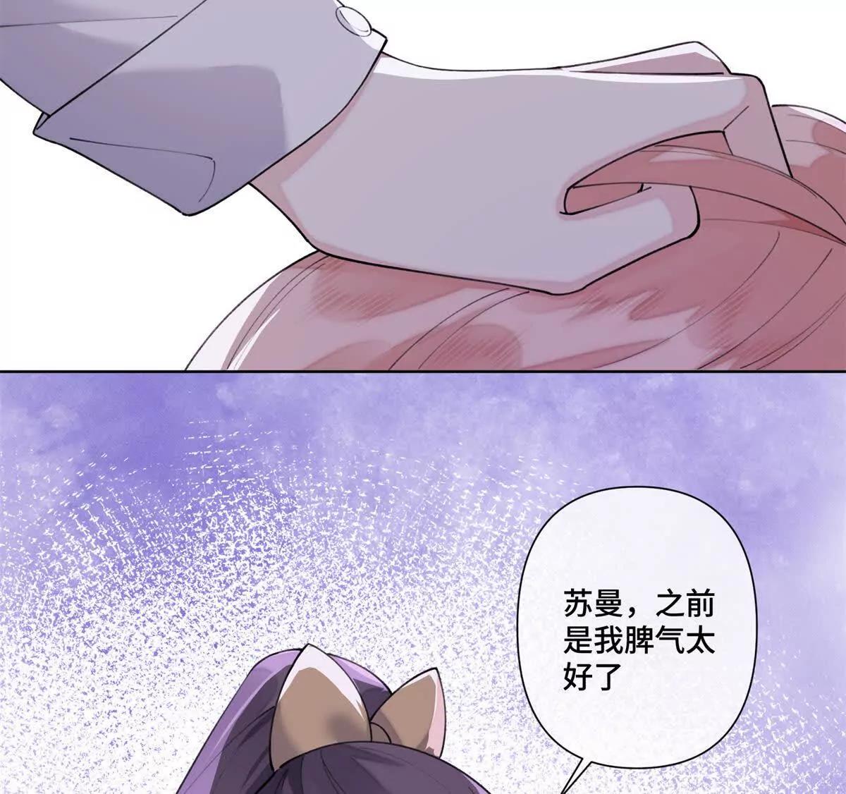77 指挥官夫人特权13
