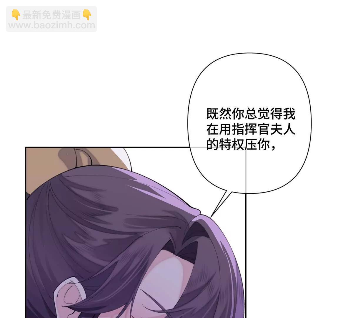 77 指挥官夫人特权16