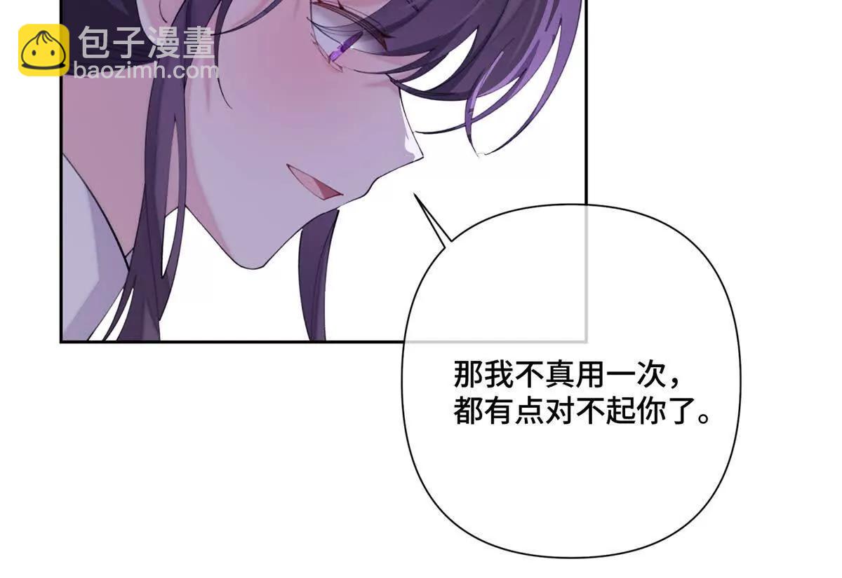 77 指挥官夫人特权17