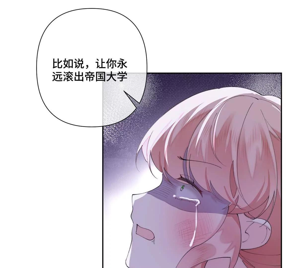 77 指挥官夫人特权18