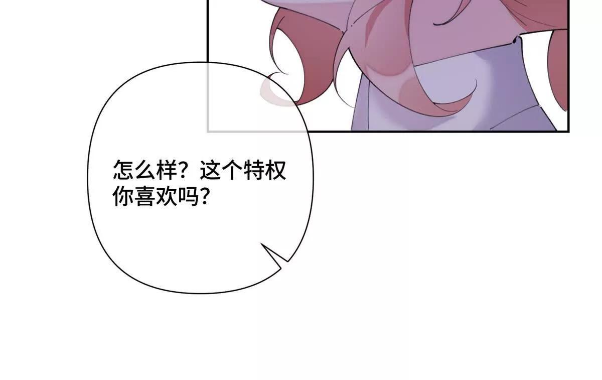 77 指挥官夫人特权19