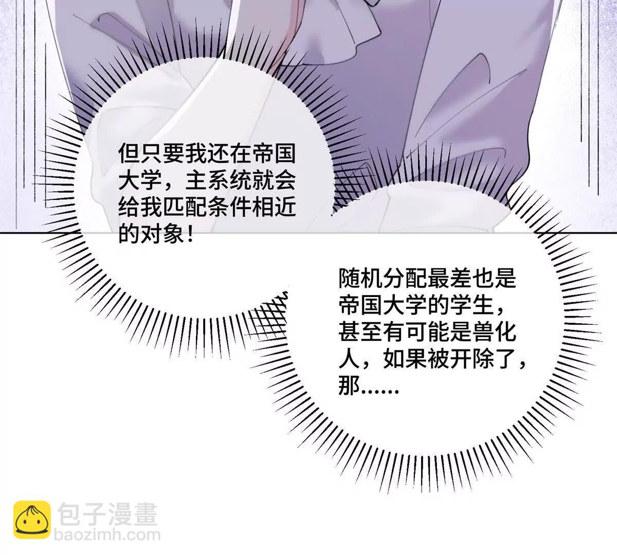 77 指挥官夫人特权22