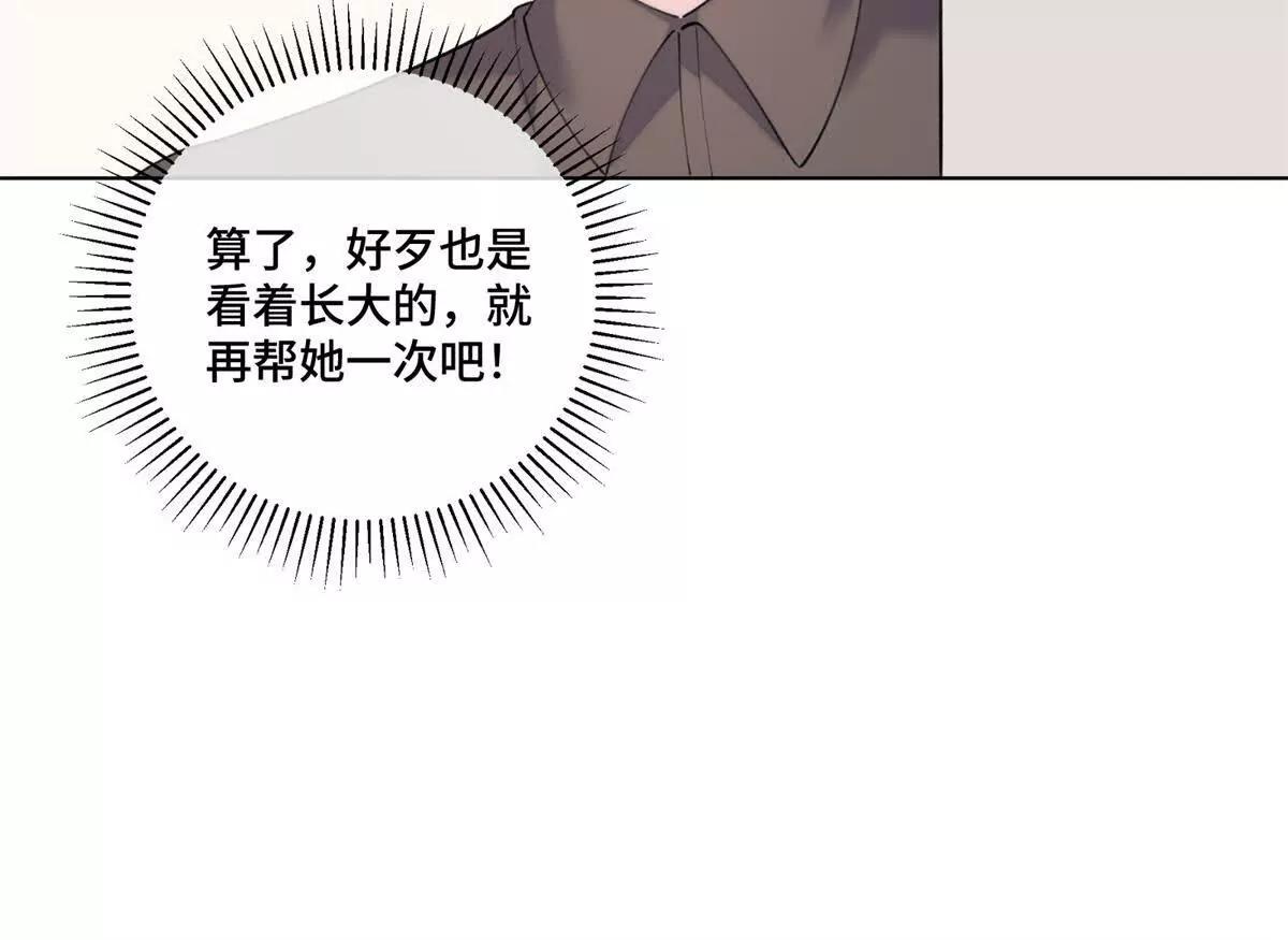 77 指挥官夫人特权29