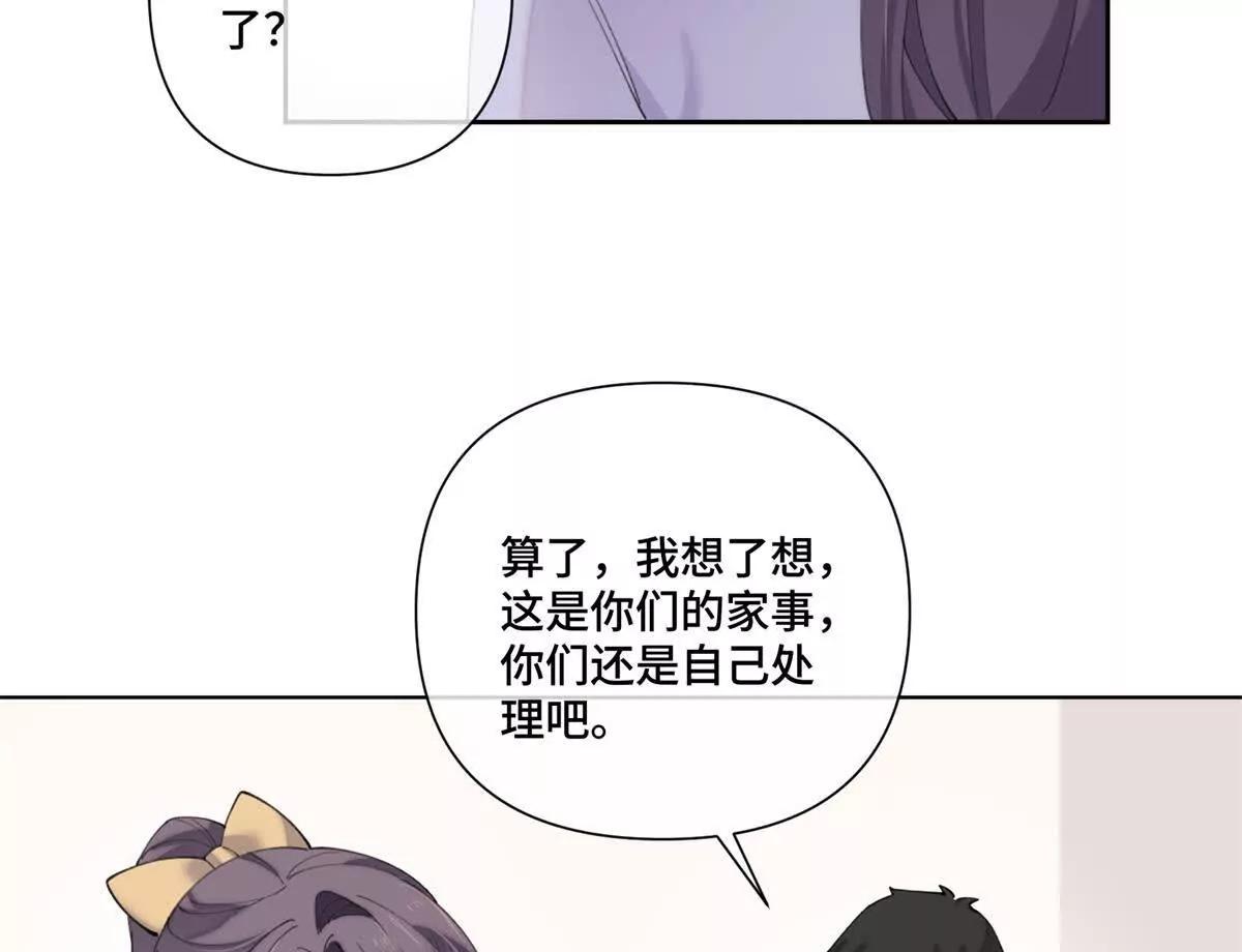 77 指挥官夫人特权33