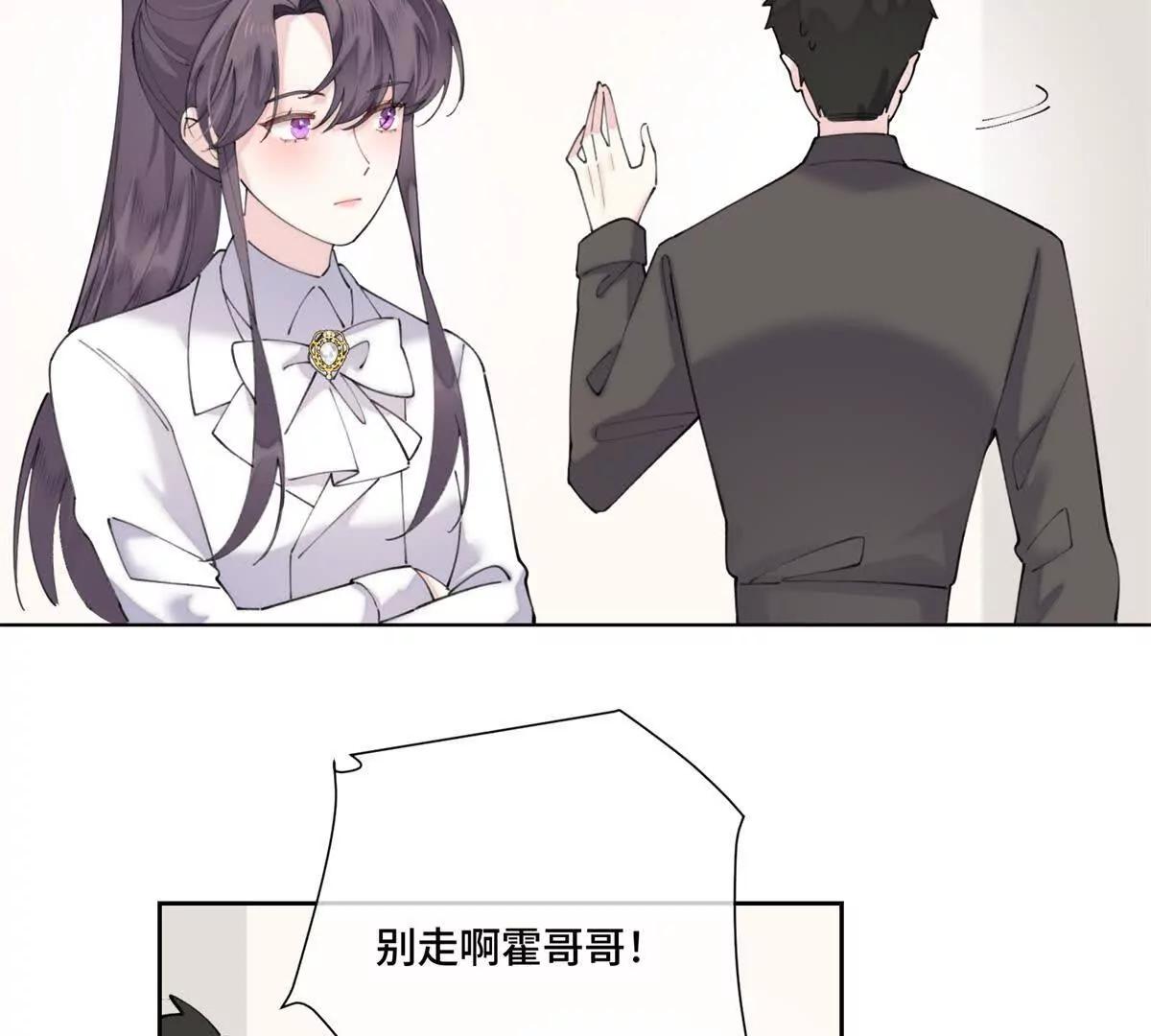 77 指挥官夫人特权34