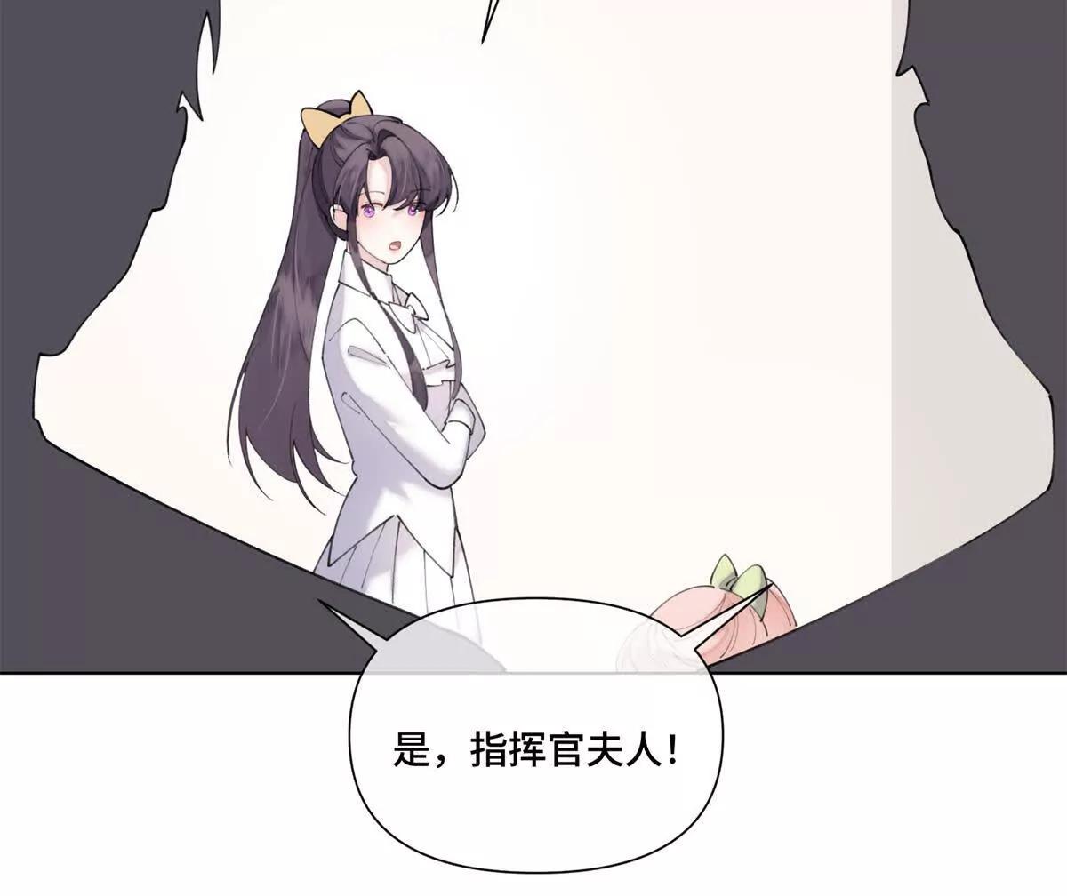 77 指挥官夫人特权39