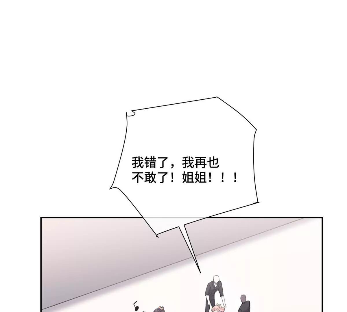 77 指挥官夫人特权40
