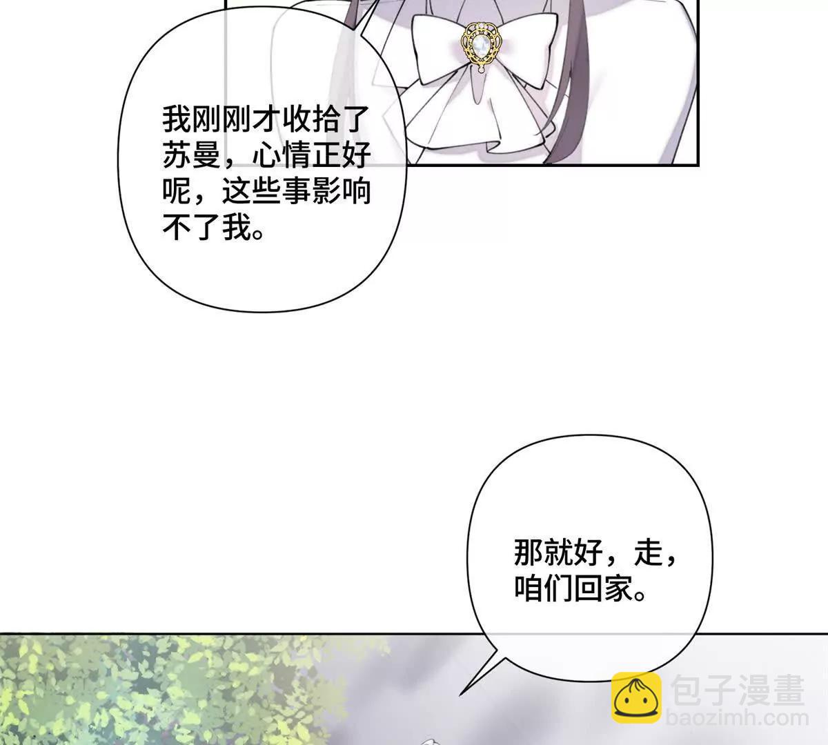 77 指挥官夫人特权46