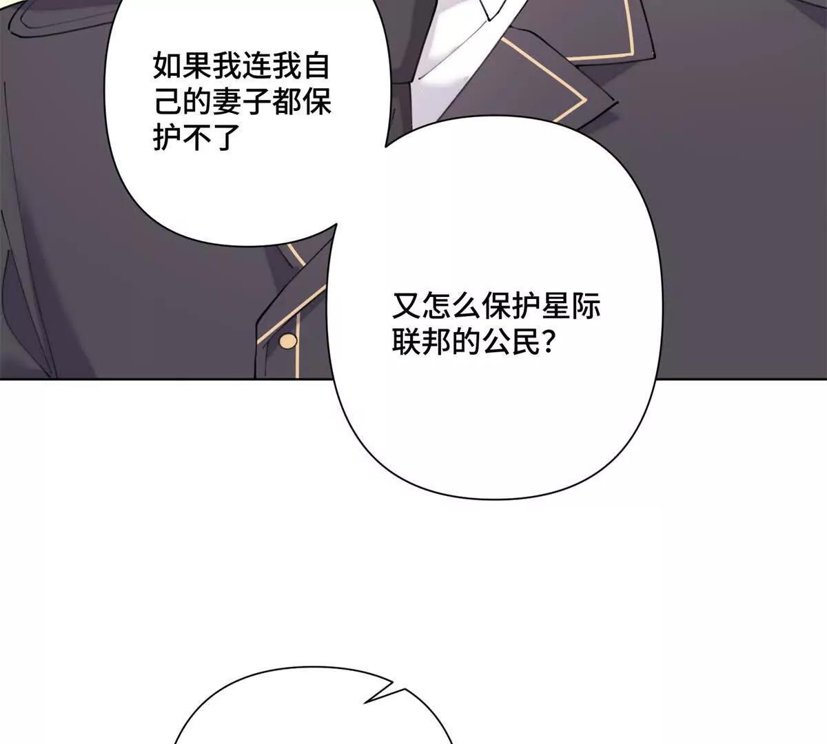 77 指挥官夫人特权62
