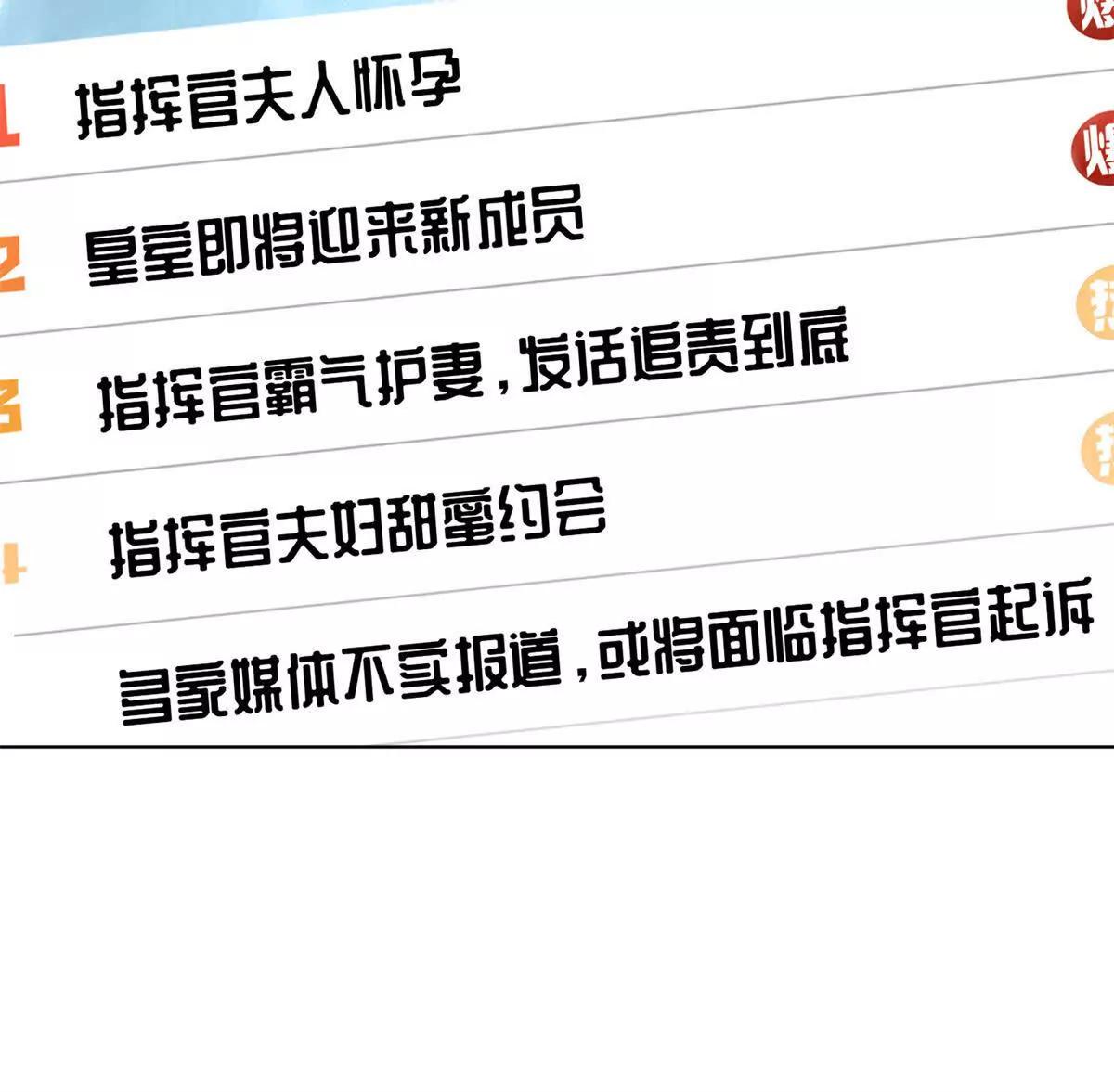77 指挥官夫人特权69