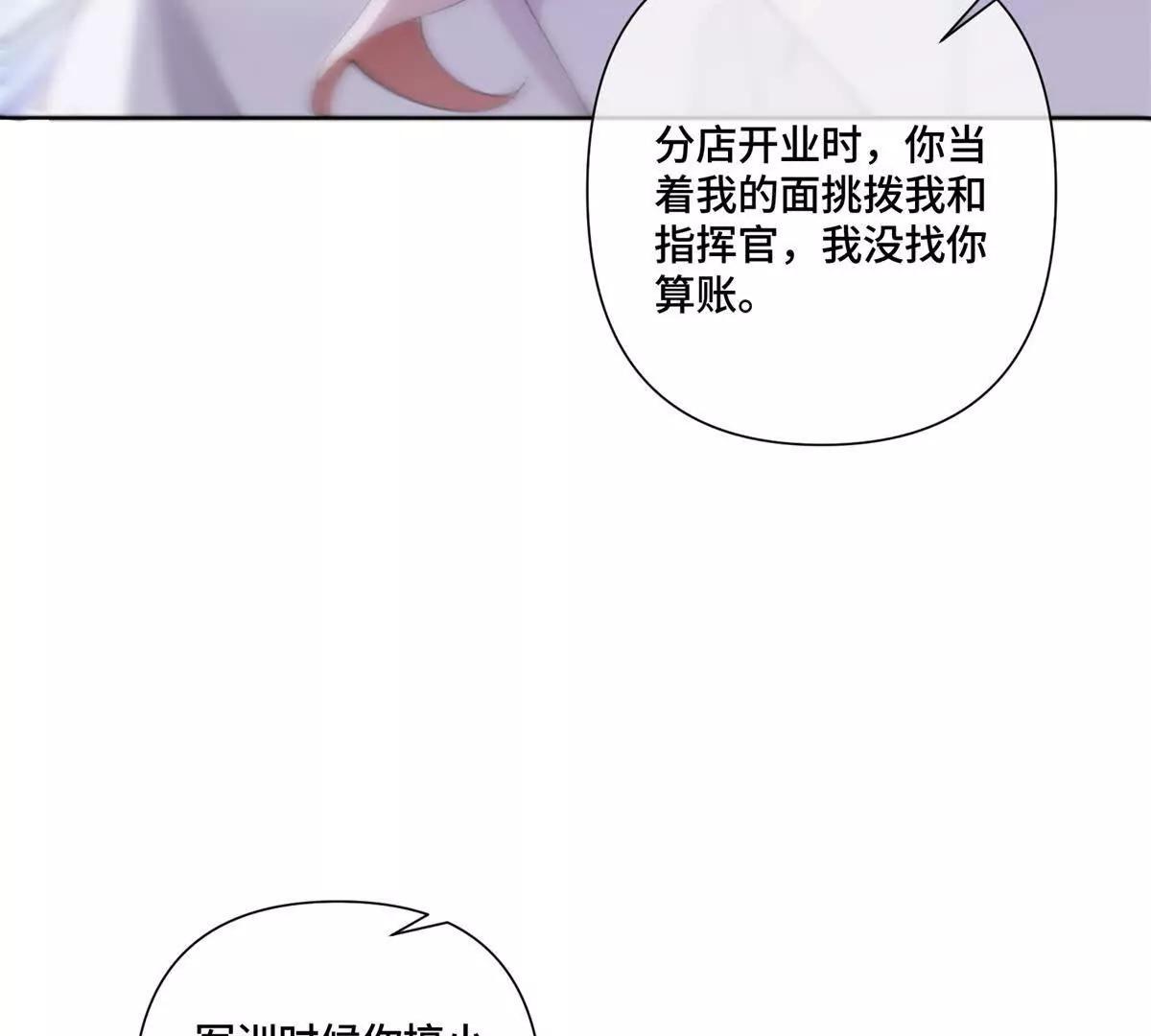 77 指挥官夫人特权8